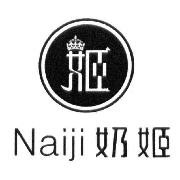 Naiji 奶姬及圖