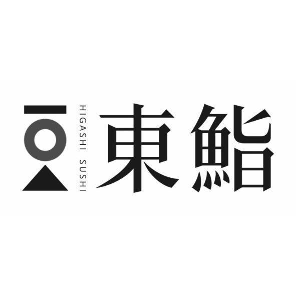 東鮨HIGASHI  SUSHI及圖