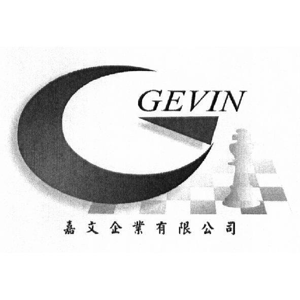 GEVIN 嘉文企業有限公司及設計圖