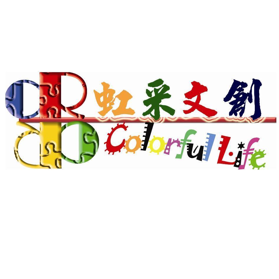 虹采文創及tRCRC與COLORFUL LIFE設計圖
