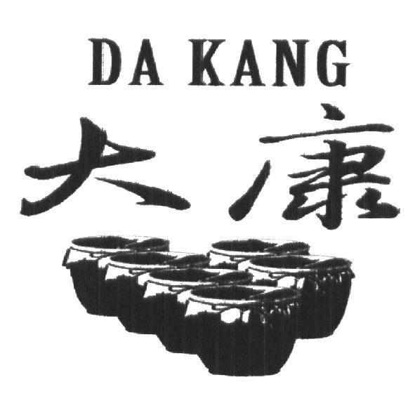 大康 DA KANG 及圖