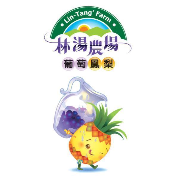 林湯農場葡萄鳳梨Lin-Tang' Farm及圖