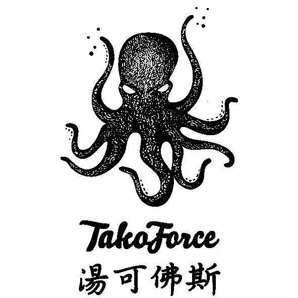 湯可佛斯TakoForce及圖