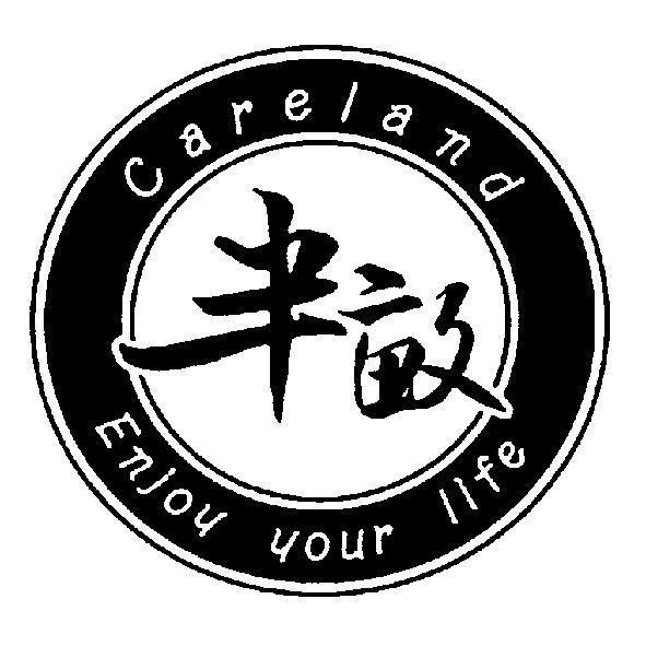 半畝 careland enjoy your life 及圖