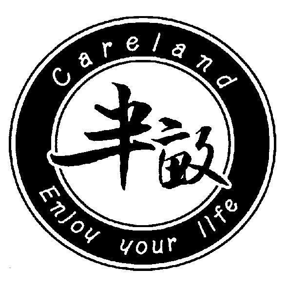 半畝 careland enjoy your life 及圖