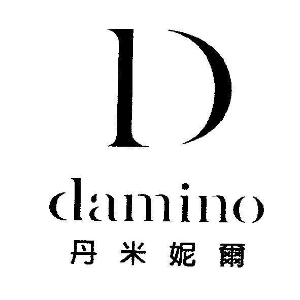 丹米妮爾 D damino