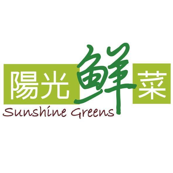 陽光鮮菜Sunshine Greens及圖