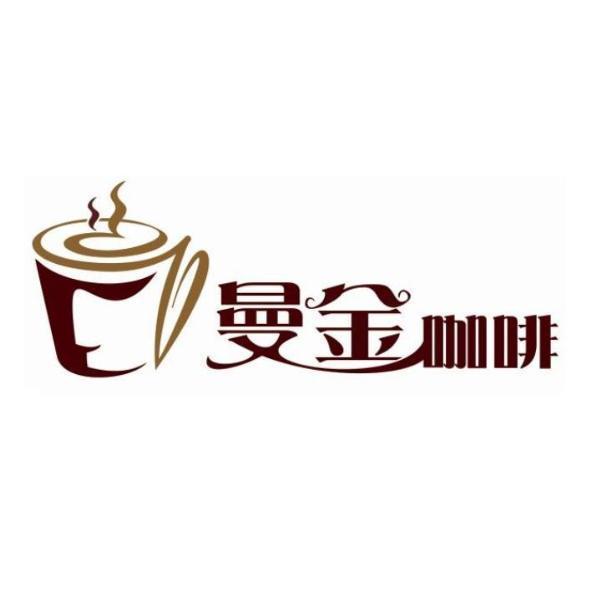 曼金咖啡及圖(彩色)
