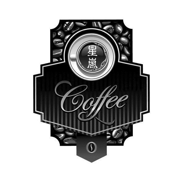 星嵐Coffee設計圖