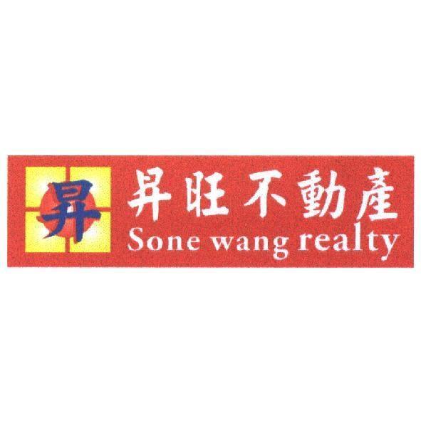 昇旺不動產 Sone wang realty 及圖