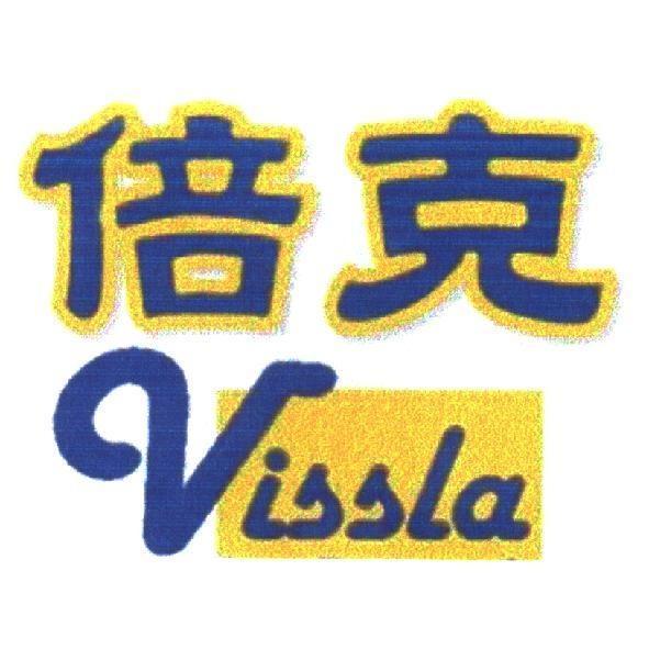 倍克 Vissla 及圖