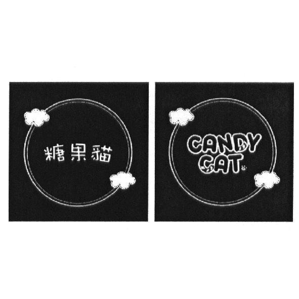 糖果貓 CANDY CAT 及圖