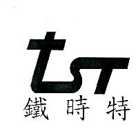 鐵時特 tsT 設計圖