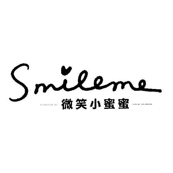 微笑小蜜蜜 Smileme 及圖