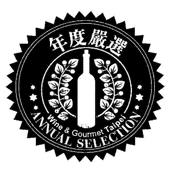 Wine ＆ Gourmet Taipei ANNUAL SELECTION 年度嚴選