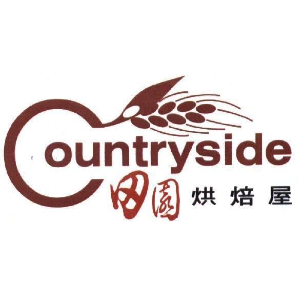 陳玉珍 田園烘焙屋 Countryside 及圖