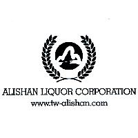 阿里山製酒設計圖