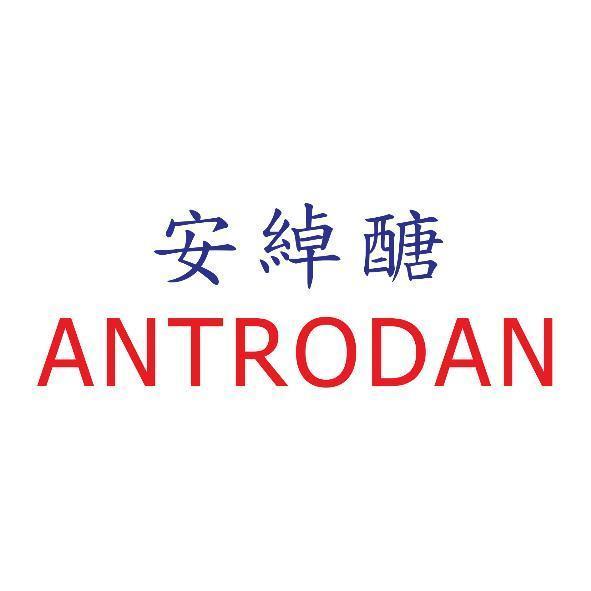 安綽醣ANTRODAN