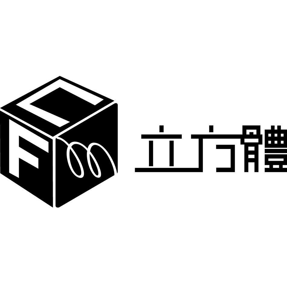 立方體及圖