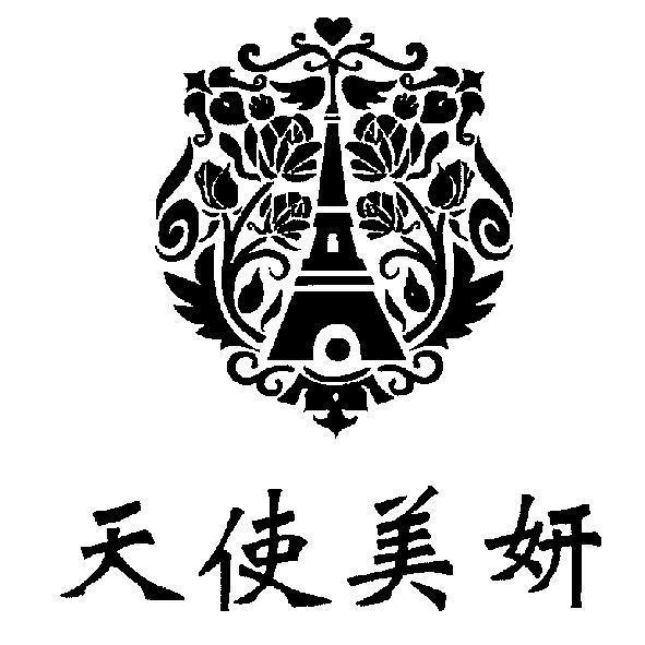 天使美妍及圖