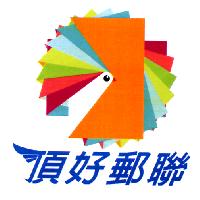 頂好郵聯及設計圖