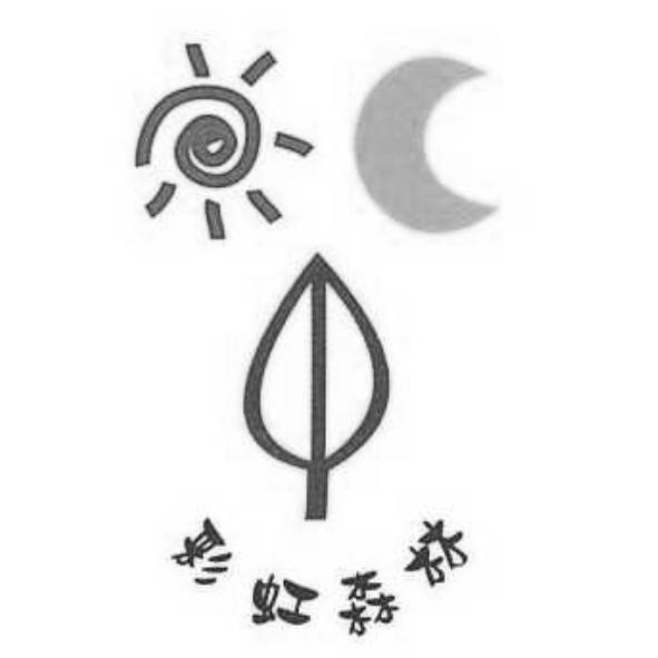 彩虹森林及圖