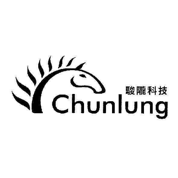 駿隴科技 Chunlung 及圖