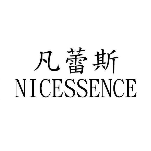 凡蕾斯NICESSENCE