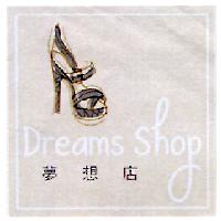 Dreams Shop 夢想店及圖