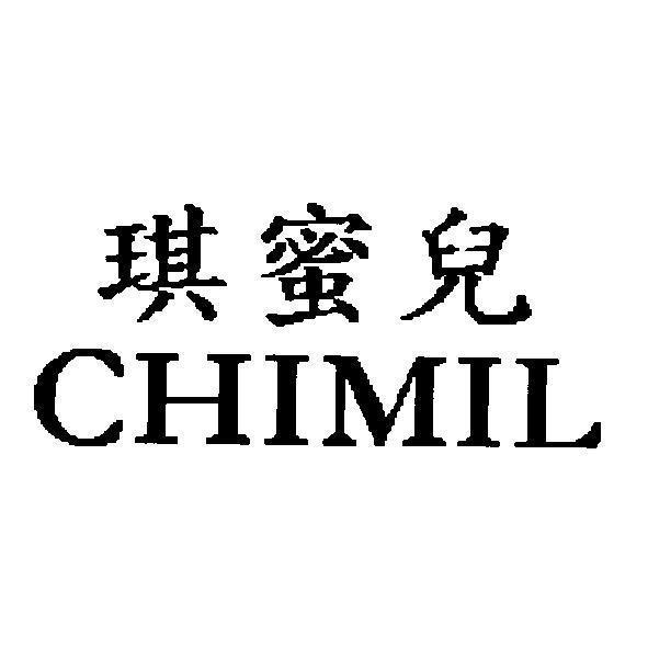 琪蜜兒 CHIMIL