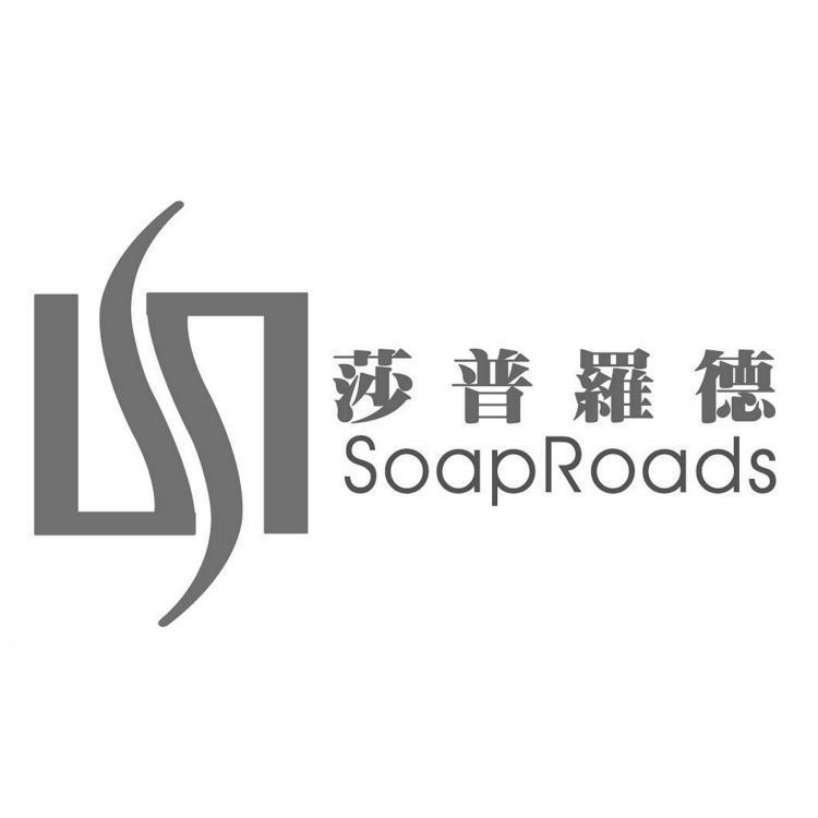 莎普羅德SoapRoads及圖