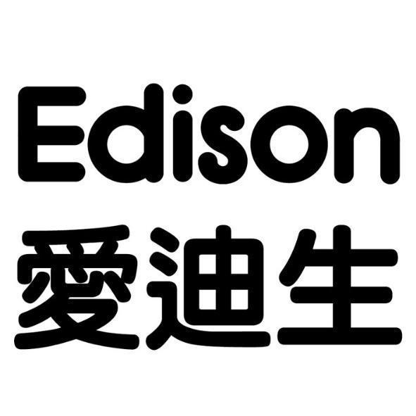 Edison愛迪生