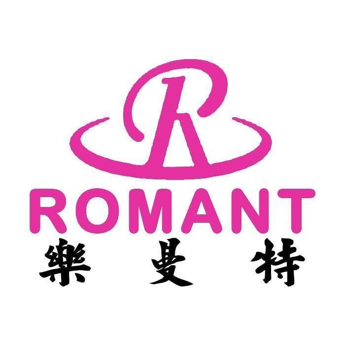 樂曼特ROMANT及圖