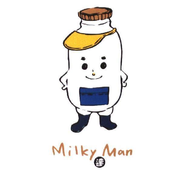 Milky 達 Man 及圖