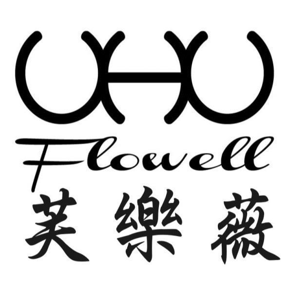 芙樂薇FLOWELL及圖
