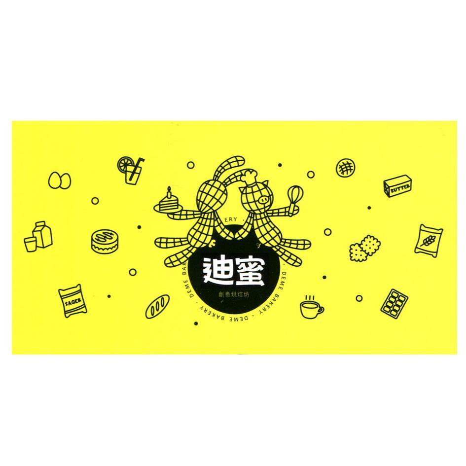 迪蜜 DEME BAKERY及圖