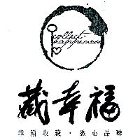 collect happiness 設計圖、藏幸福及幸福收藏．悉心品味