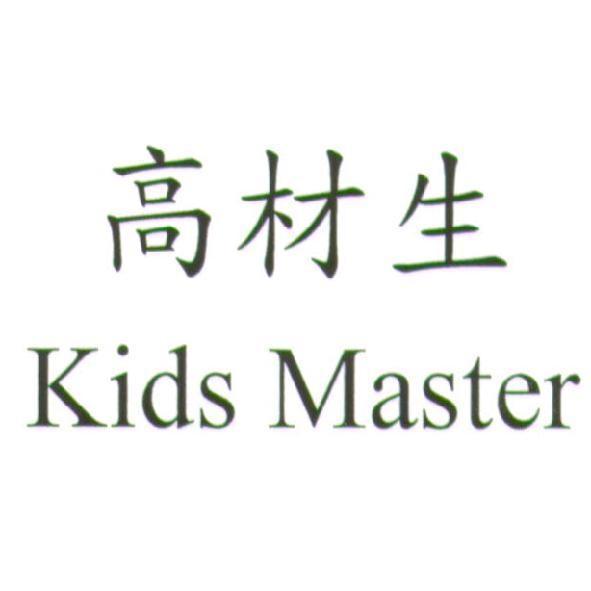 高材生 Kids Master