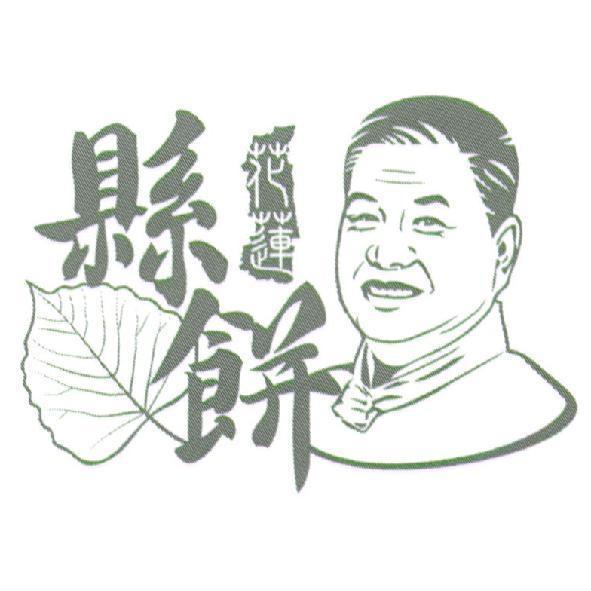 花蓮縣餅及設計圖