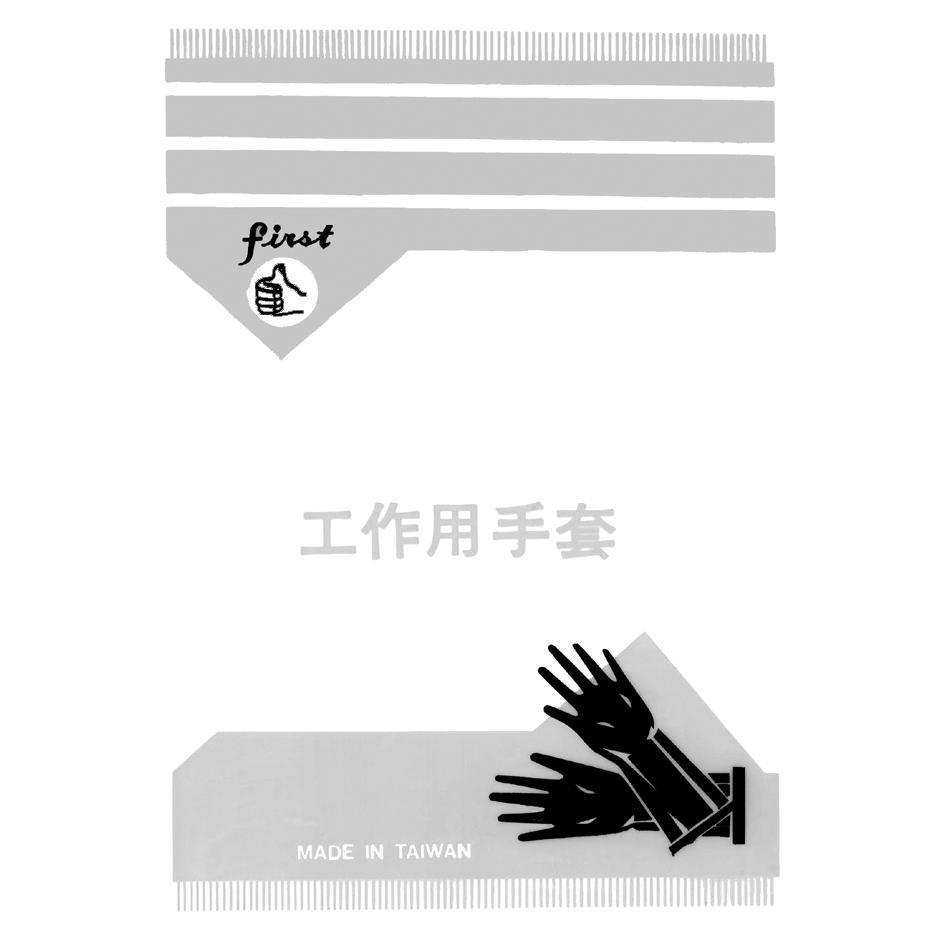 first ＆ thumbs-up logo ＆ device (工作用手套設計圖)