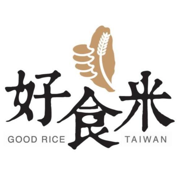 好食米 GOOD RICE TAIWAN 及圖（橫式）(彩色)