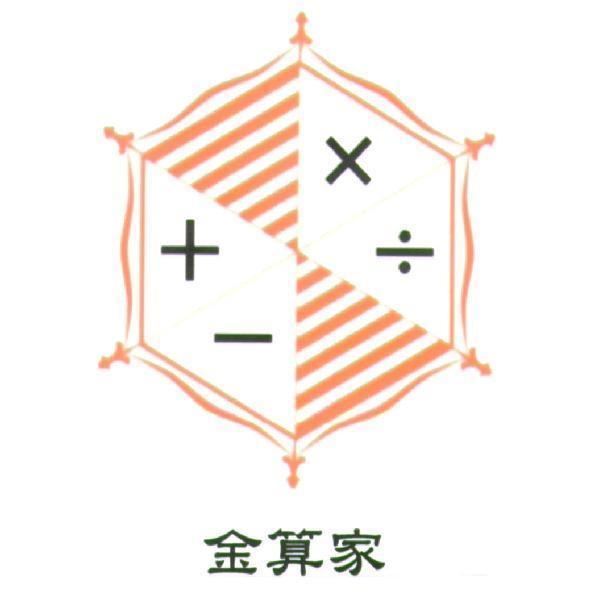 金算家及圖