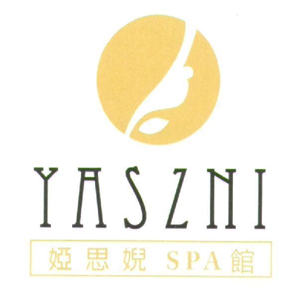 婭思婗SPA館 YASZNI 及圖