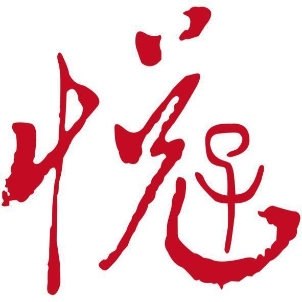 悦子設計體(紅色)