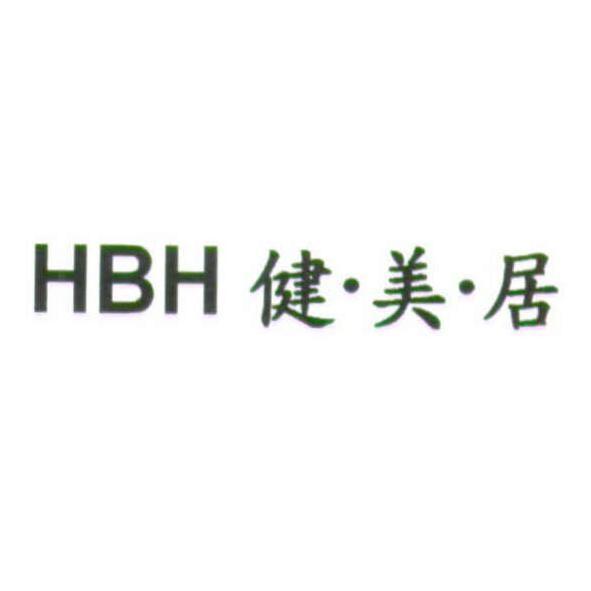 統一生活事業股份有限公司 HBH 健．美．居