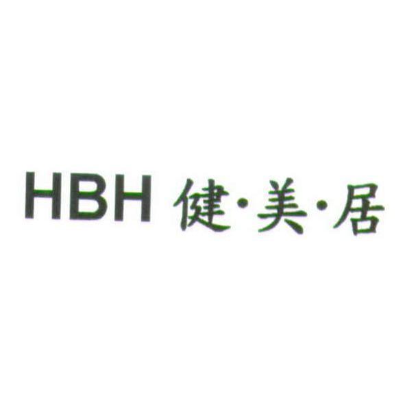 統一生活事業股份有限公司 HBH 健．美．居