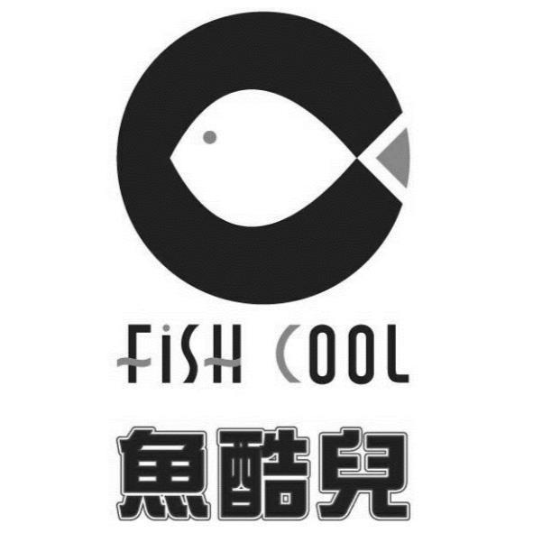 魚酷兒FISH COOL及圖