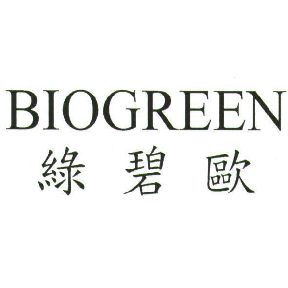 BIOGREEN 綠碧歐