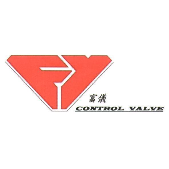 富儀 CONTROL VALVE 及圖