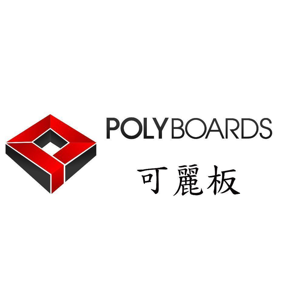 POLYBOARDS可麗板及圖